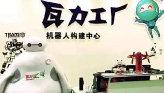 瓦力工厂少儿编程教育加盟店,瓦力工厂少儿编程教育加盟,瓦力工厂少儿编程教育招商 连锁 2958精品商机网